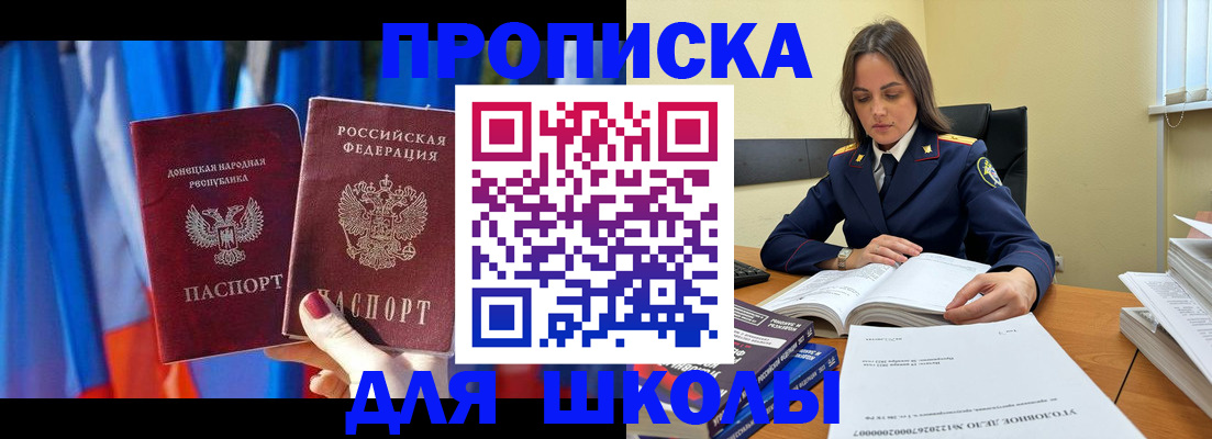 купить прописку в Кохме