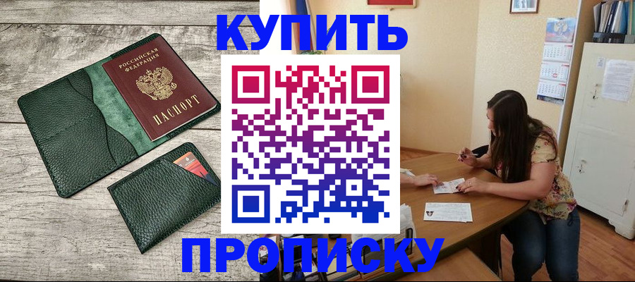 временная регистрация для школы в Кохме
