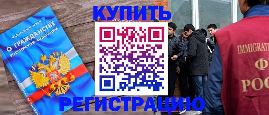 купить прописку в Кохме
