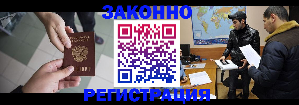 прописка в Кохме