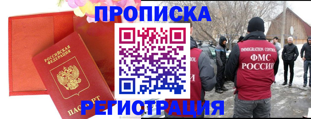 прописка гарантия в Кохме