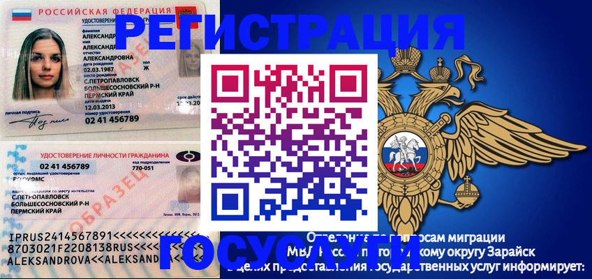прописка в квартире в Кохме